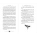 Дополнительное изображение книги «Ангельская сага. Возвращение ангелов (#1) (подарочное оформление)»