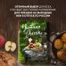 Еда, города, истории. Книги со вкусом путешествий Уютная Россия. Сладкие плюшки, соленые ушки, земляничные сказки
