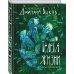 Поэзия - Подарочные издания (с цв. и ч/б иллюстрациями) Телега жизни