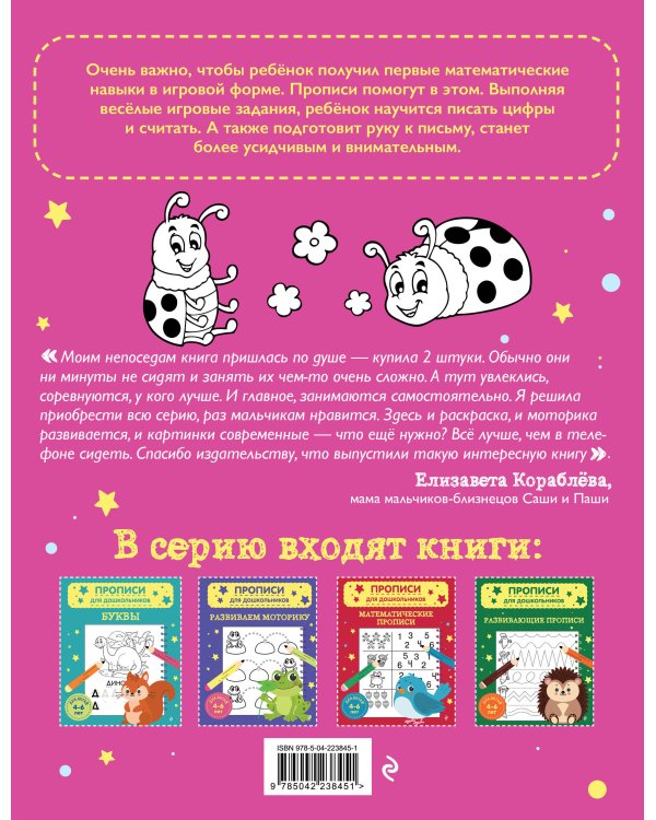 Цифры