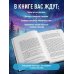 Дополнительное изображение книги «Зов пустых деревень: путешествия по мистической России»