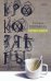 Обложка книги «Крокозябры» — Щербина Татьяна Георгиевна, ISBN 9785170763191