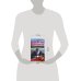Дополнительное изображение книги «Капкан для киллера - 2»