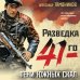 Фронтовая разведка 41-го. Боевая проза Тамоникова Тени южных скал