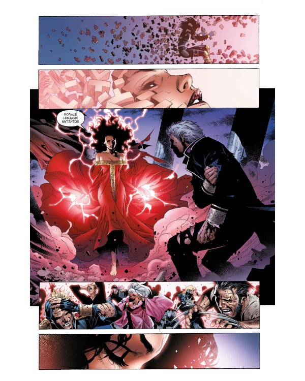 Новые Мстители. Полное собрание. Том 4