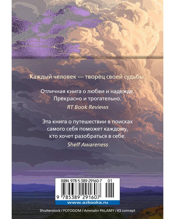 Сердце, живущее в согласии