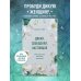 Дикая, свободная, настоящая. Могущество женской природы