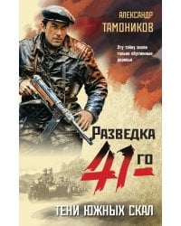 Тени южных скал