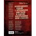 Герои поколения: истории звезд русского рока Сектор Газа. Черновики и рукописи легенды. Заметки, хиты и неизданные песни, уникальные фото