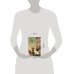 Дополнительное изображение книги «Вам прописана другая кошка»