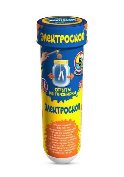 Электроскоп