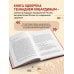 Здоровье по-китайски. Принципы восточной медицины для лечения различных заболеваний