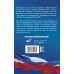 Уголовно-процессуальный кодекс Российской Федерации на 1 апреля 2024 года + Постановление Пленума Верховного Суда РФ "О некоторых вопросах, связанных с применением конфискации имущества в уголовном судопроизводстве"