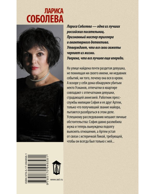 Дополнительное изображение книги «Там, где смерть и кровь, не бывает красоты»