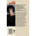Дополнительное изображение книги «Там, где смерть и кровь, не бывает красоты»