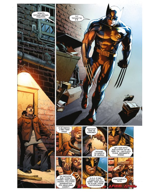 Росомаха в Аду. Омнибус