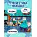 Загляни в окошко! Поехали!