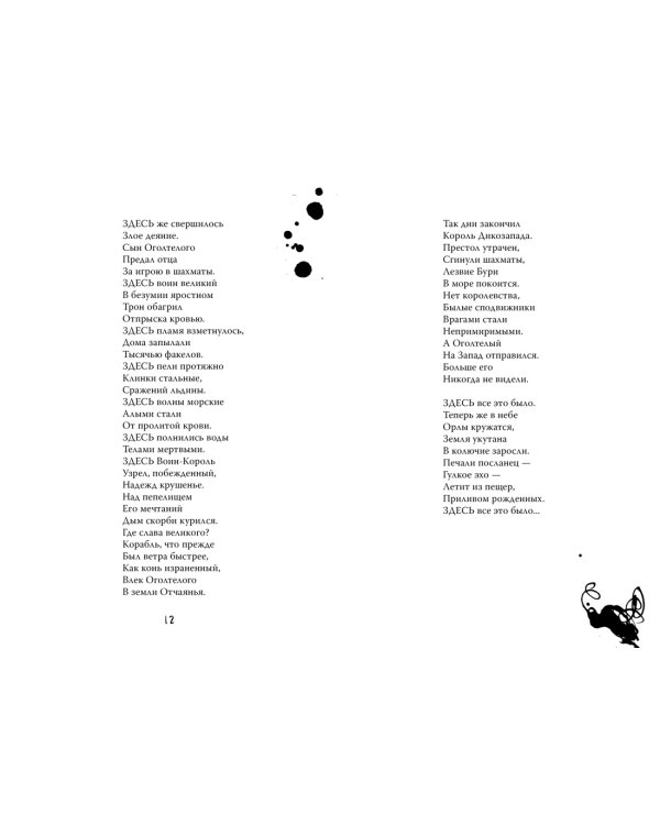 Как приручить дракона. Кн.8. Как освободить дракона