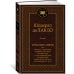 Дополнительное изображение книги «Опасные связи»