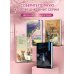 Дополнительное изображение книги «Вам прописана другая кошка»