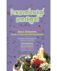 Смертельный контакт