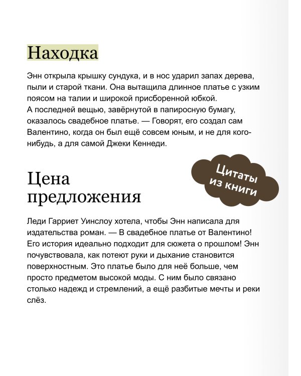 Книжная деревушка в Шотландии. Лето надежд