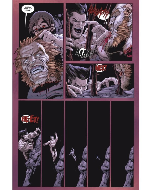 Росомаха в Аду. Омнибус