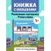 Загляни в окошко! Поехали!