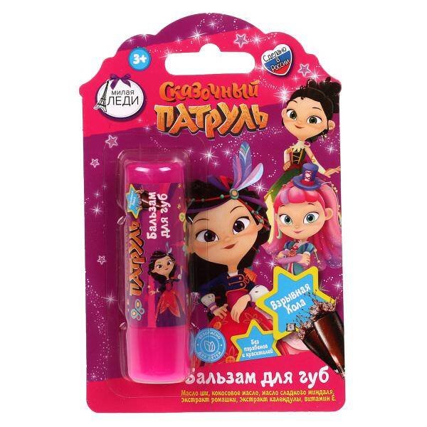 Детский бальзам для губ СКАЗОЧНЫЙ ПАТРУЛЬ с ароматом"взрывная кола" 4,2г бл МИЛАЯ ЛЕДИ в кор.40шт