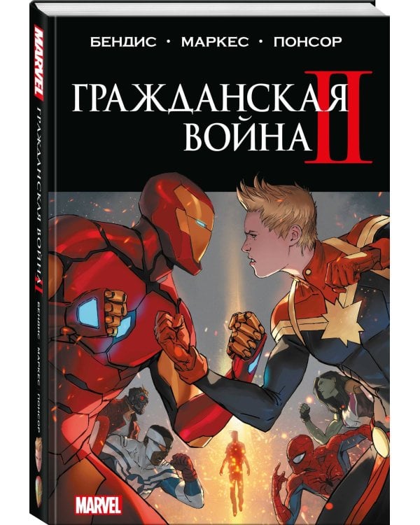 Гражданская война II. Полное издание