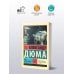 Граф Монте-Кристо [Роман. В 2 т.] Т. II