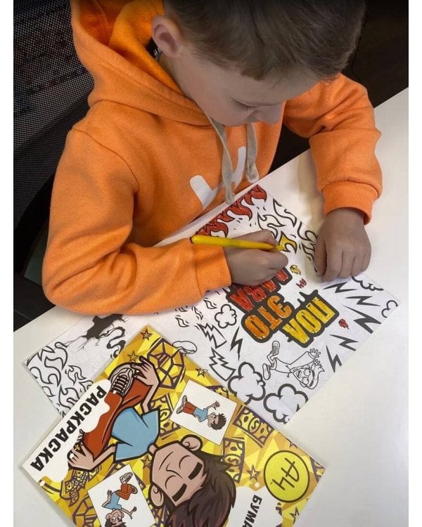 Влад А4. Раскрась Бумагу (раскраска)