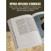 Герои поколения: истории звезд русского рока Сектор Газа. Черновики и рукописи легенды. Заметки, хиты и неизданные песни, уникальные фото
