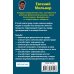 Дополнительное изображение книги «Ходьба вместо лекарств»