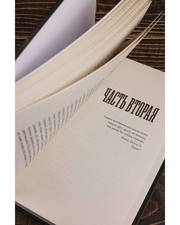 Молчаливые сердца