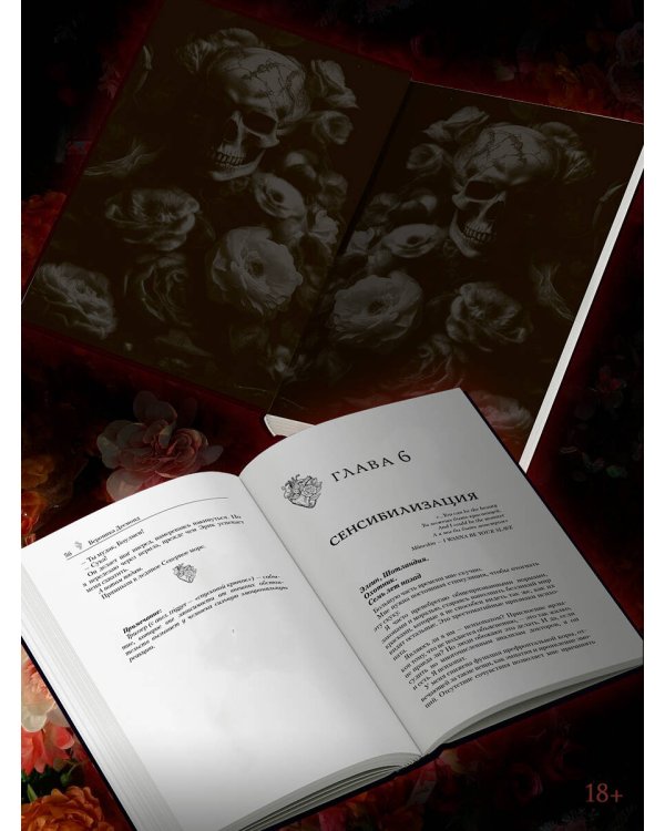 Дополнительное изображение книги «Импринт (новая редакция)»