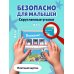 Загляни в окошко! Поехали!
