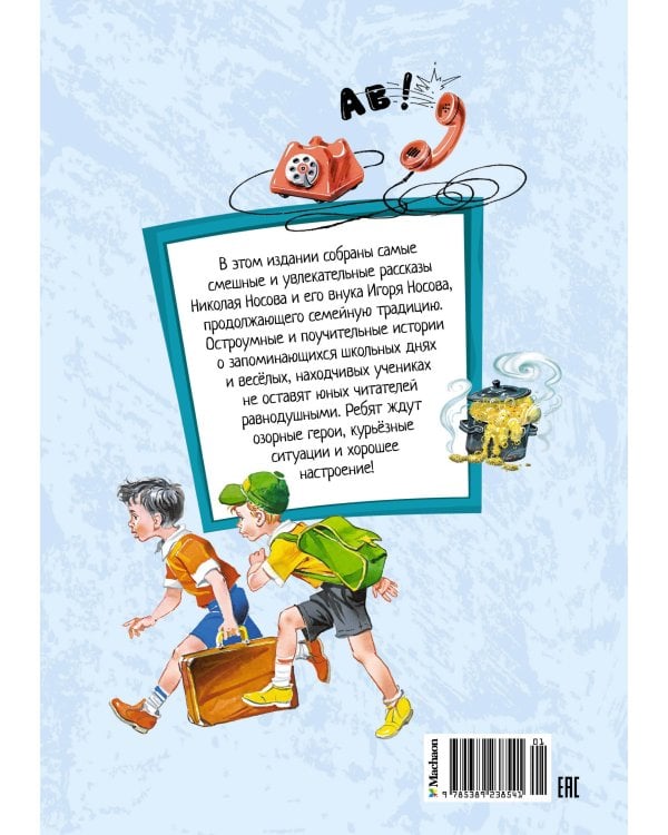 Самые смешные рассказы про школу