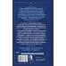 Дополнительное изображение книги «Таро в Потоке: 10 ключей к мужским тайнам и твоему женскому счастью. Расклады и метафорические сказки»