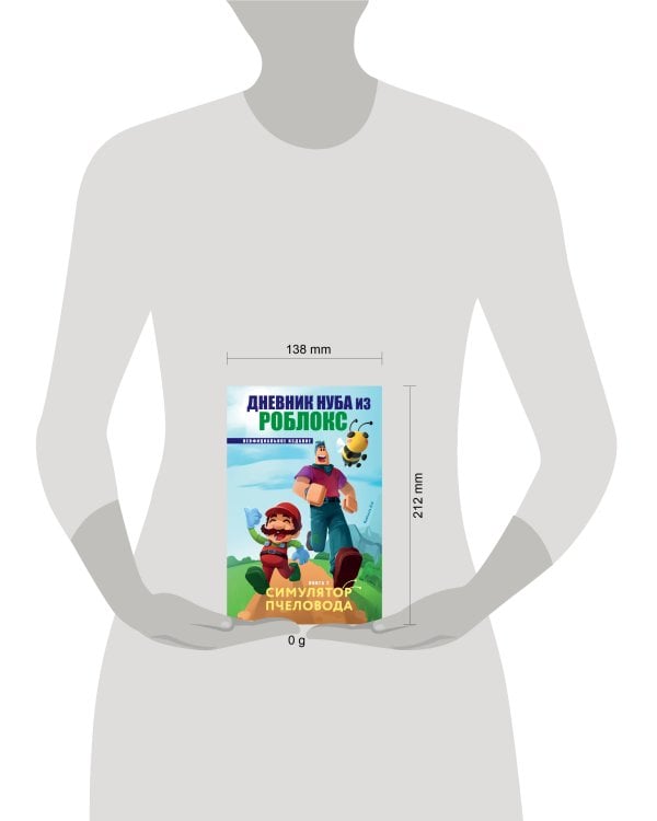 Дневник Нуба из Роблокс. Симулятор пчеловода. Книга 2