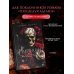 Дополнительное изображение книги «Импринт (новая редакция)»
