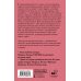Дополнительное изображение книги «Вам прописана другая кошка»