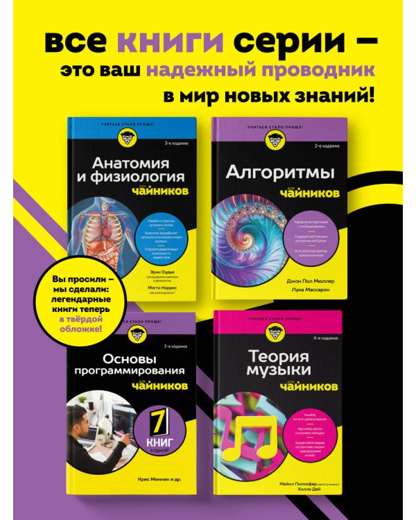 Дополнительное изображение книги «SQL все в одном для чайников, 4-е издание»
