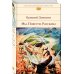 Библиотека всемирной литературы Мы. Повести. Рассказы