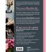 Подарочные издания. Флористика Восхитительные букеты. 35 простых композиций для любого сезона