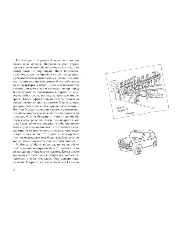 Ночь, с которой все началось