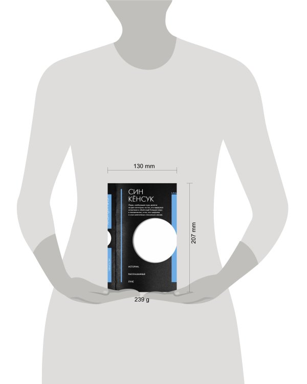 Истории, рассказанные Луне