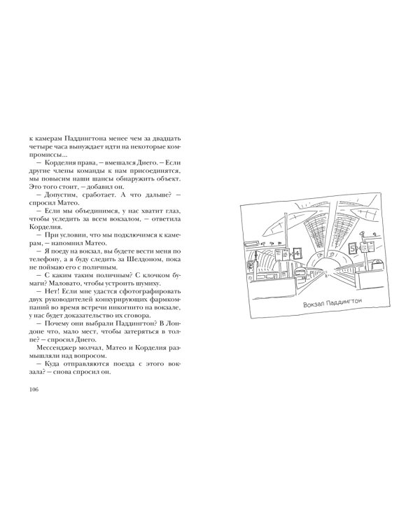 Ночь, с которой все началось