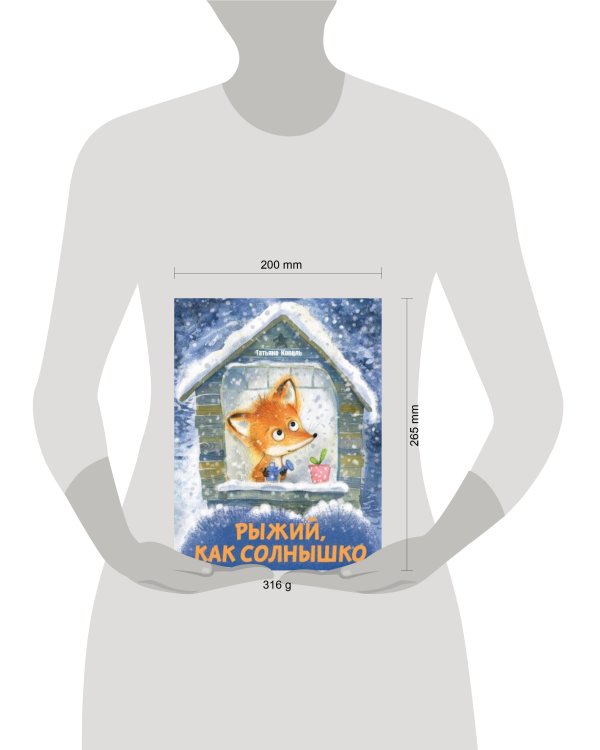 ДХЛ. Рыжий, как солнышко