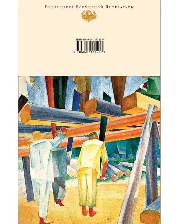 Мы. Повести. Рассказы